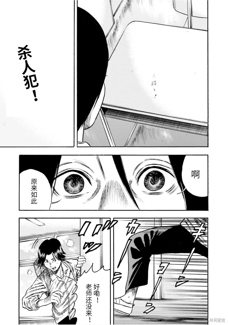 《寄生人母》漫画最新章节第15话免费下拉式在线观看章节第【27】张图片