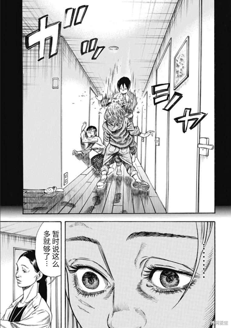 《寄生人母》漫画最新章节第30.1话免费下拉式在线观看章节第【3】张图片