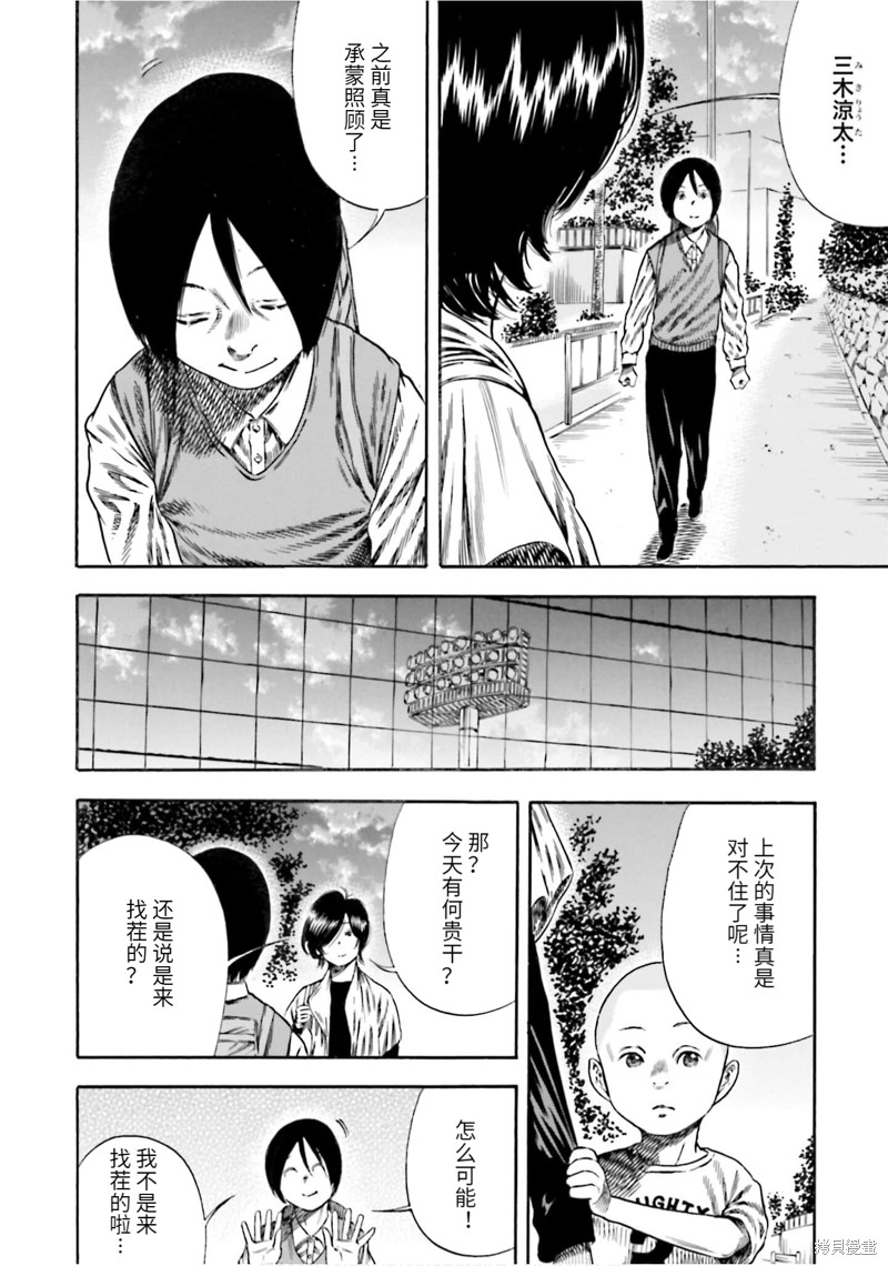 《寄生人母》漫画最新章节第14话免费下拉式在线观看章节第【24】张图片