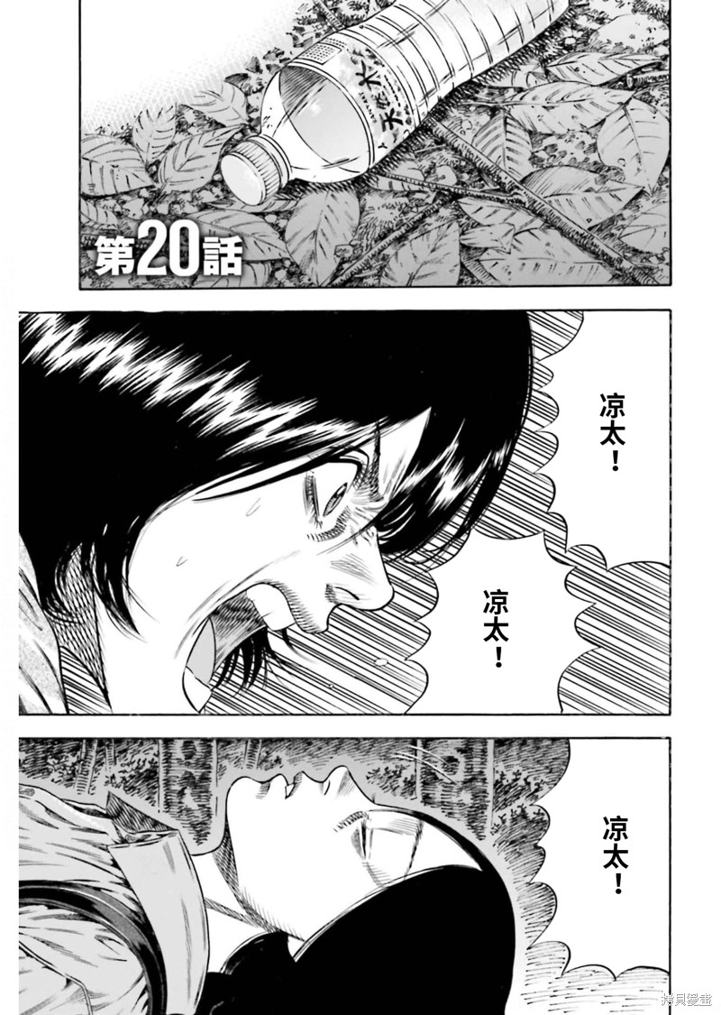 《寄生人母》漫画最新章节第20话免费下拉式在线观看章节第【4】张图片