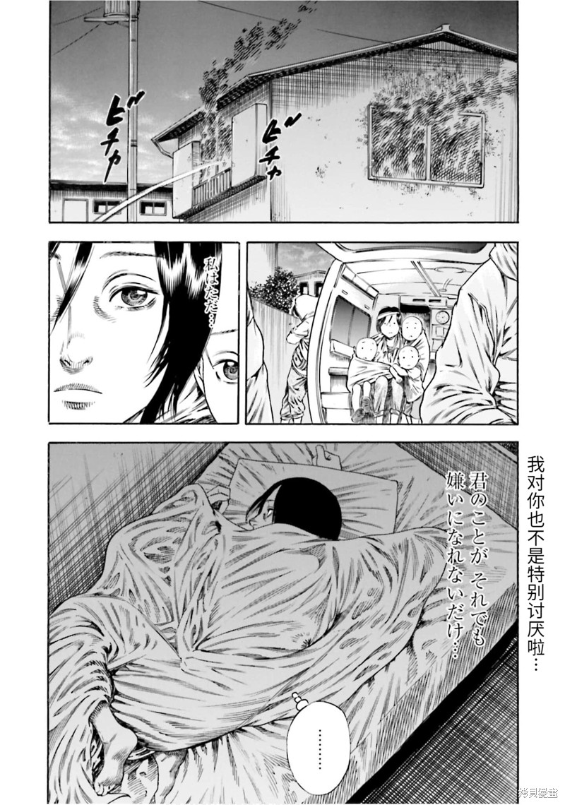 《寄生人母》漫画最新章节第17话免费下拉式在线观看章节第【32】张图片