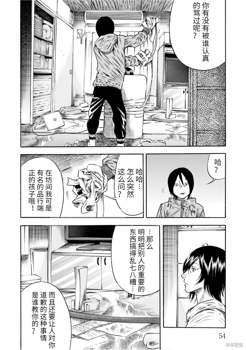 《寄生人母》漫画最新章节第17话免费下拉式在线观看章节第【18】张图片