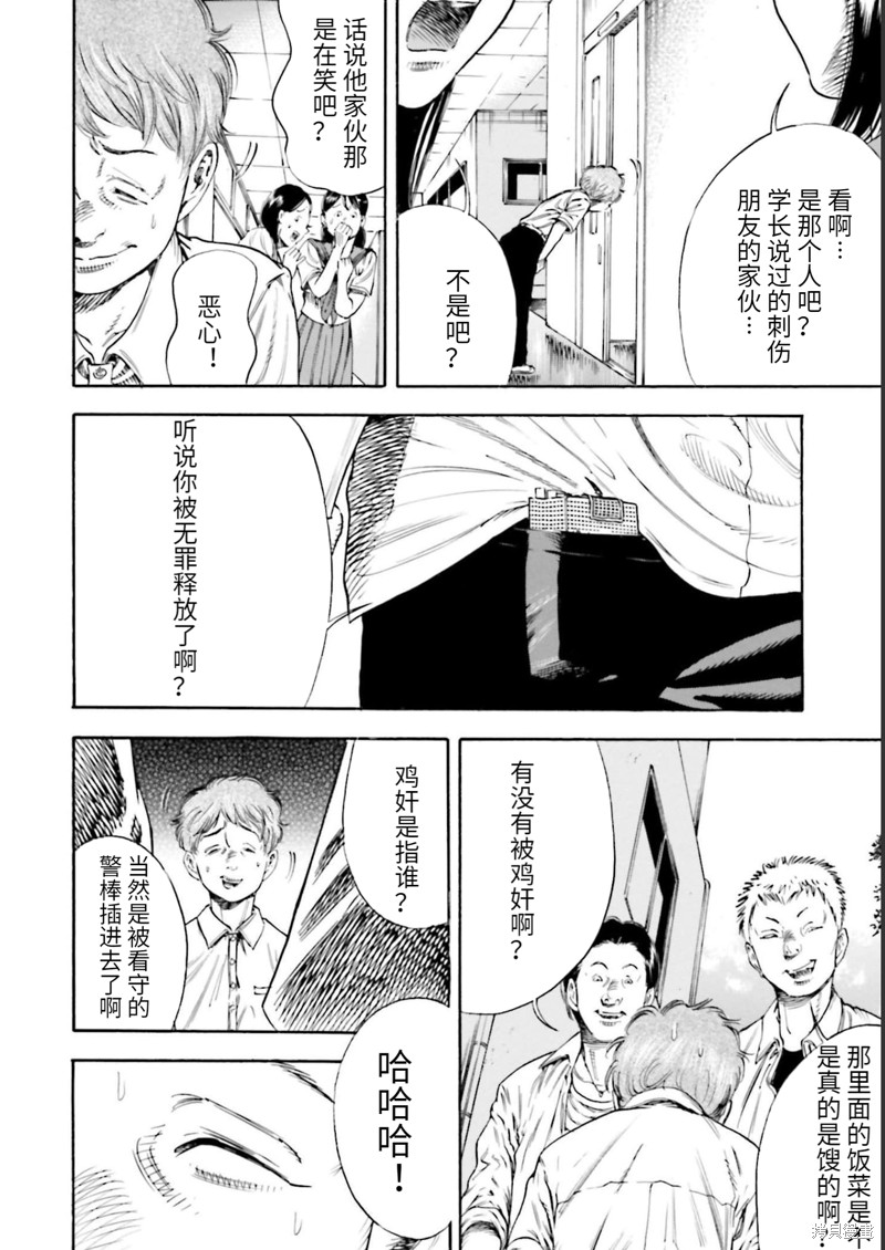 《寄生人母》漫画最新章节第26话免费下拉式在线观看章节第【2】张图片