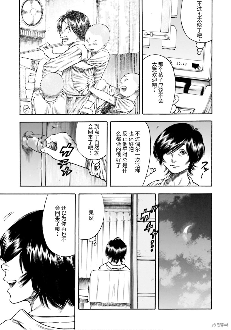 《寄生人母》漫画最新章节第16话免费下拉式在线观看章节第【30】张图片