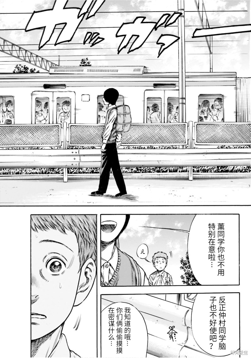 《寄生人母》漫画最新章节第16话免费下拉式在线观看章节第【16】张图片