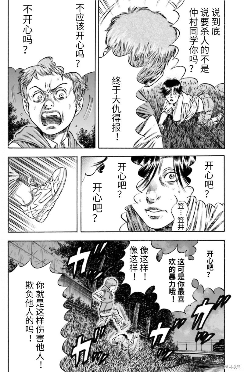 《寄生人母》漫画最新章节第20话免费下拉式在线观看章节第【20】张图片