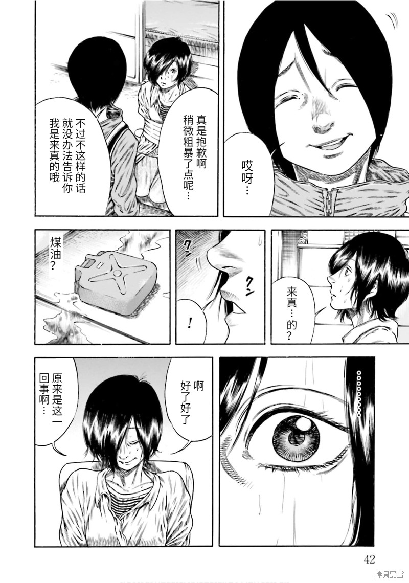 《寄生人母》漫画最新章节第17话免费下拉式在线观看章节第【6】张图片