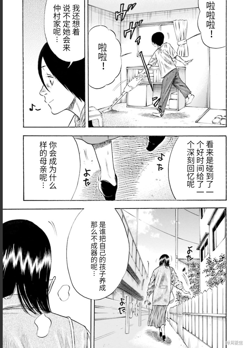 《寄生人母》漫画最新章节第27话免费下拉式在线观看章节第【11】张图片