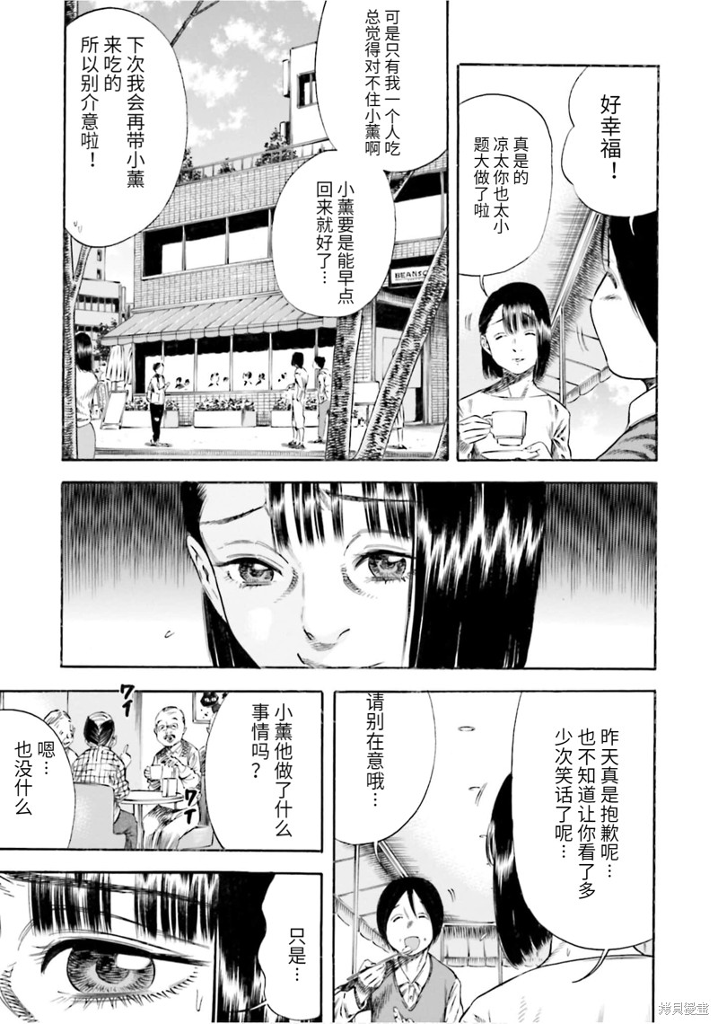 《寄生人母》漫画最新章节第12话免费下拉式在线观看章节第【22】张图片