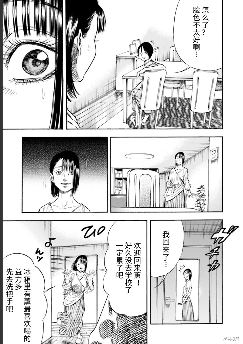 《寄生人母》漫画最新章节第26话免费下拉式在线观看章节第【5】张图片