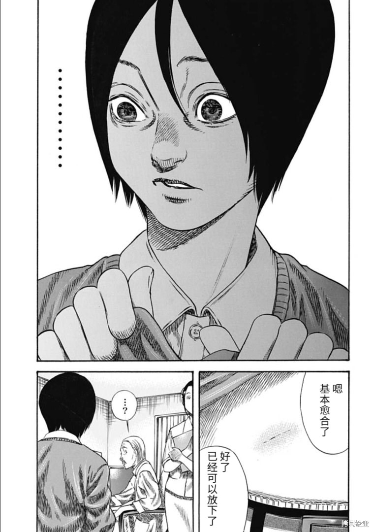 《寄生人母》漫画最新章节第33.1话免费下拉式在线观看章节第【9】张图片