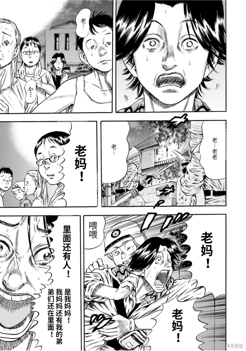 《寄生人母》漫画最新章节第17话免费下拉式在线观看章节第【29】张图片