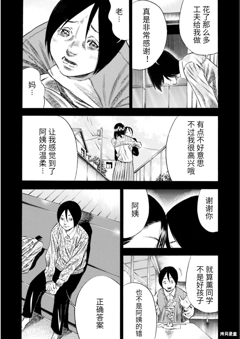 《寄生人母》漫画最新章节第25话免费下拉式在线观看章节第【30】张图片