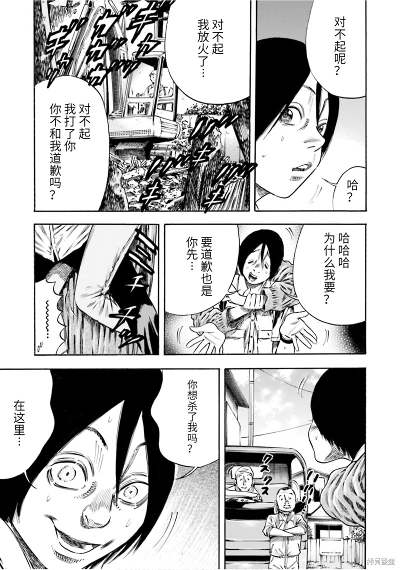 《寄生人母》漫画最新章节第18话免费下拉式在线观看章节第【23】张图片