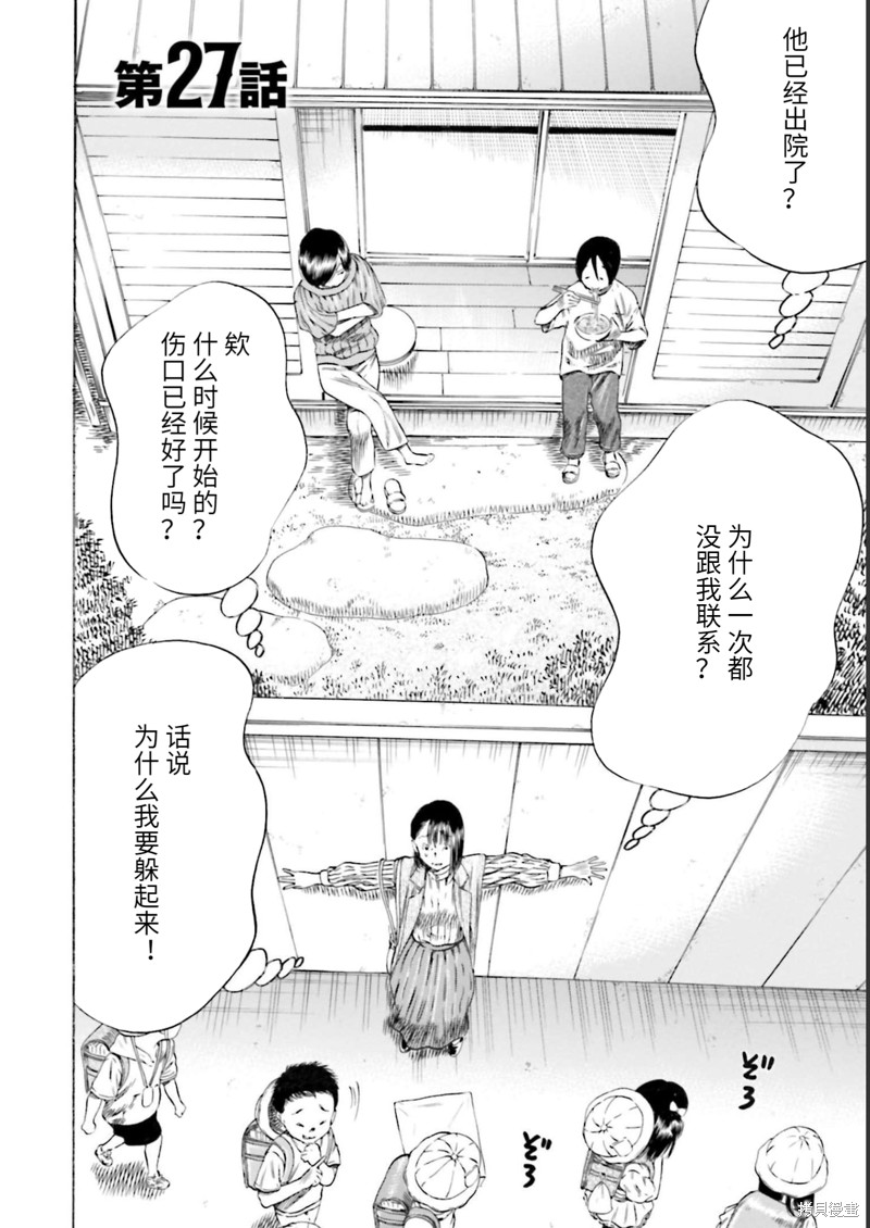 《寄生人母》漫画最新章节第27话免费下拉式在线观看章节第【2】张图片