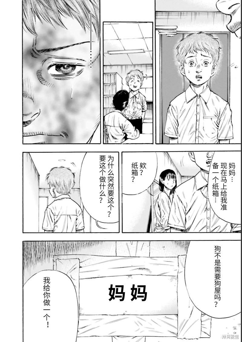 《寄生人母》漫画最新章节第26话免费下拉式在线观看章节第【8】张图片