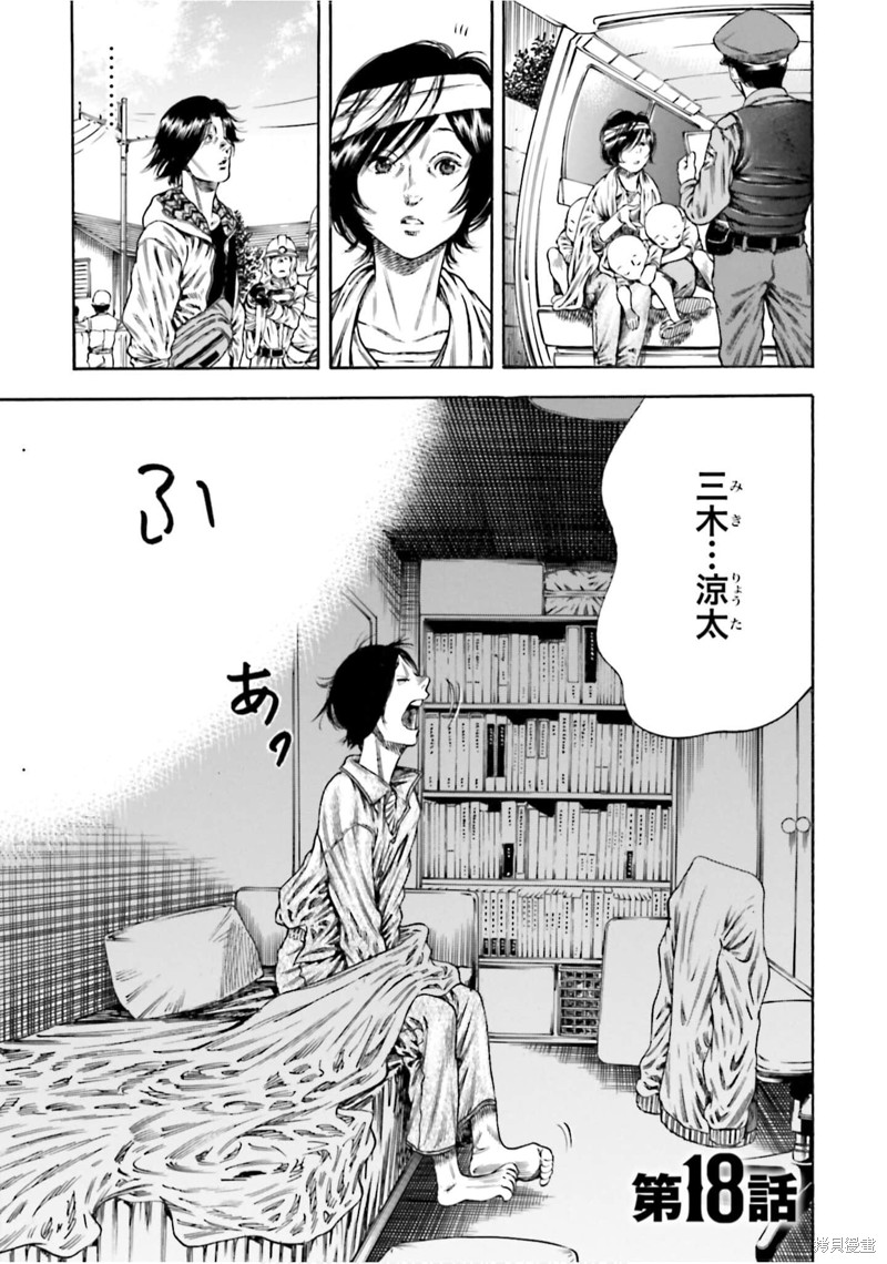 《寄生人母》漫画最新章节第18话免费下拉式在线观看章节第【3】张图片