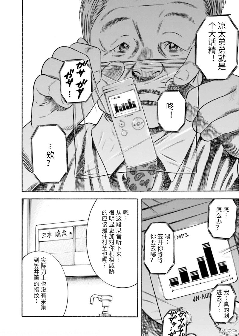 《寄生人母》漫画最新章节第22话免费下拉式在线观看章节第【20】张图片