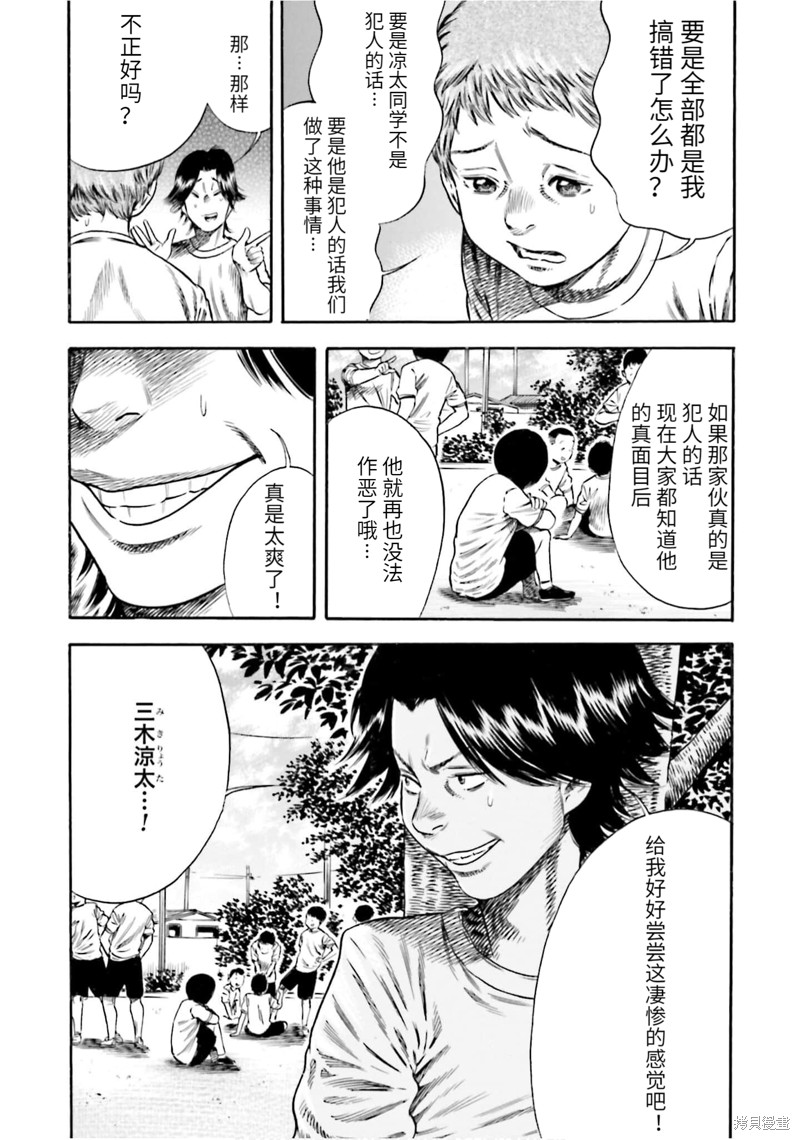 《寄生人母》漫画最新章节第16话免费下拉式在线观看章节第【13】张图片