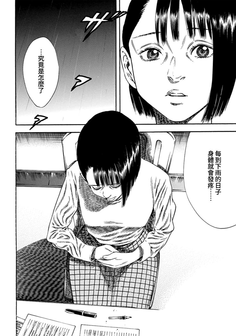 《寄生人母》漫画最新章节第9话免费下拉式在线观看章节第【25】张图片