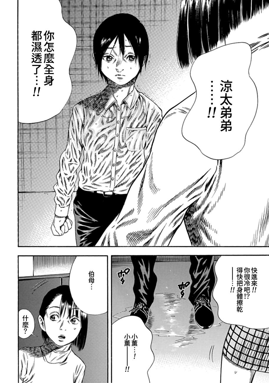 《寄生人母》漫画最新章节第9话免费下拉式在线观看章节第【27】张图片