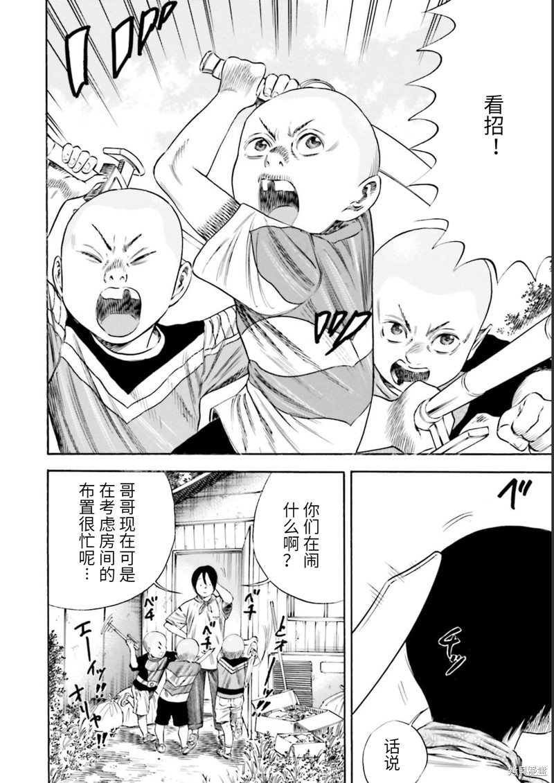 《寄生人母》漫画最新章节第26话免费下拉式在线观看章节第【22】张图片