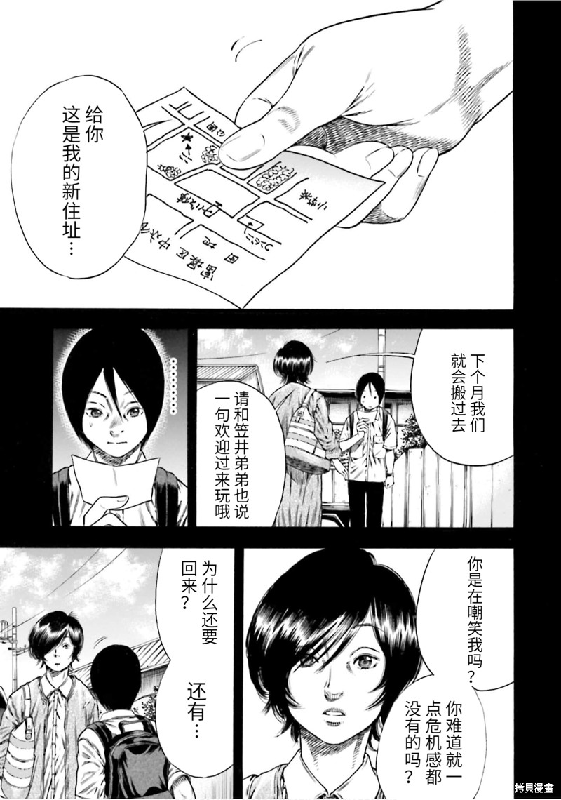 《寄生人母》漫画最新章节第19话免费下拉式在线观看章节第【7】张图片