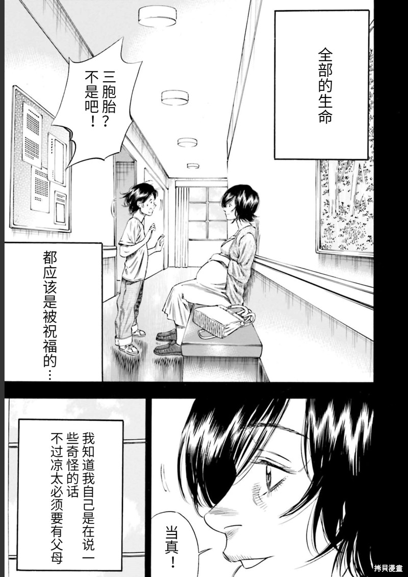 《寄生人母》漫画最新章节第26话免费下拉式在线观看章节第【21】张图片