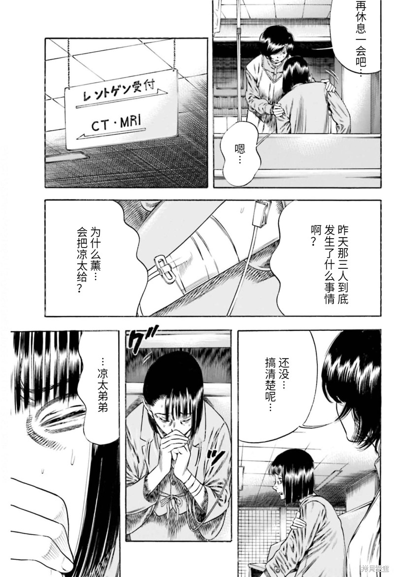 《寄生人母》漫画最新章节第20话免费下拉式在线观看章节第【28】张图片