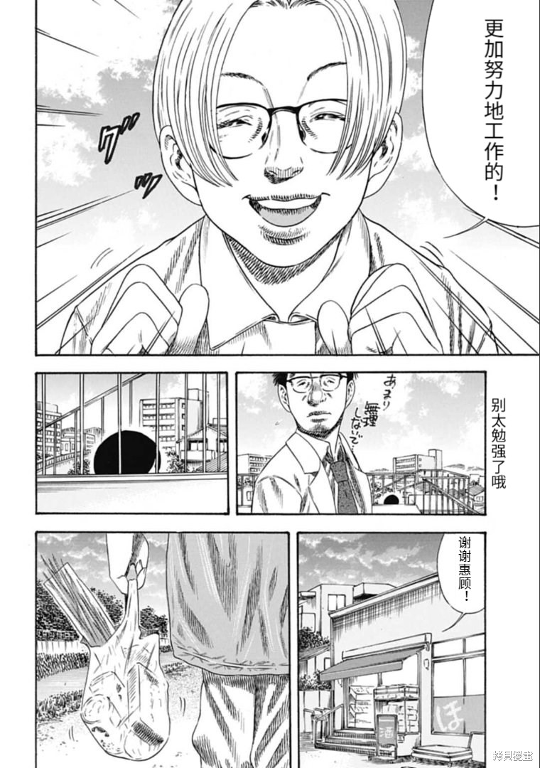 《寄生人母》漫画最新章节第33.1话免费下拉式在线观看章节第【14】张图片