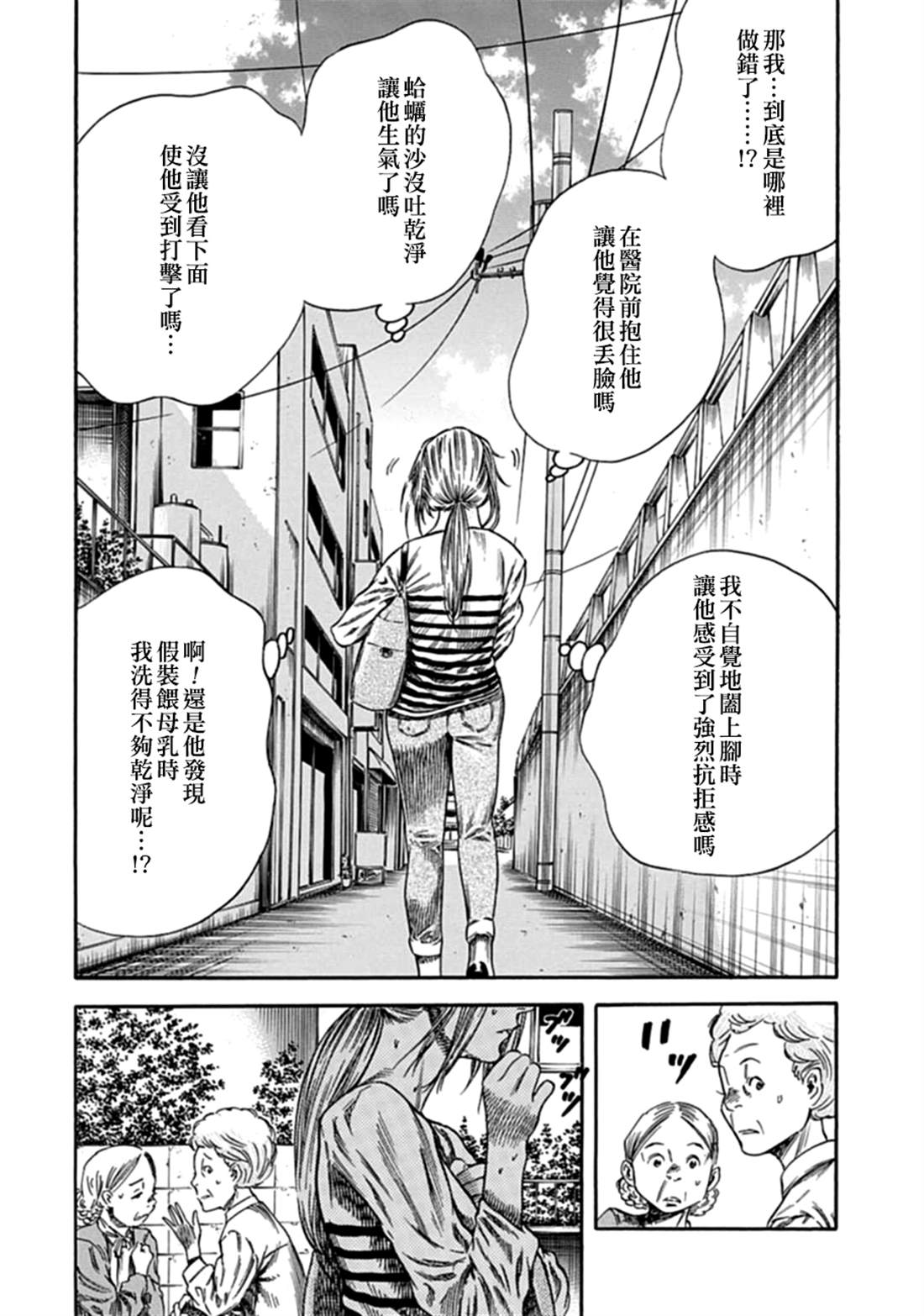 《寄生人母》漫画最新章节第7话免费下拉式在线观看章节第【8】张图片