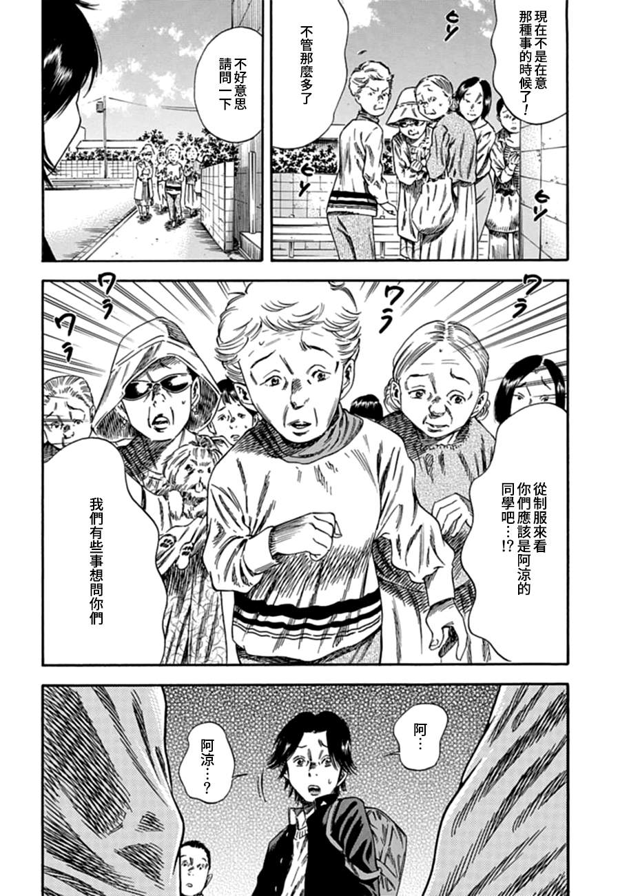 《寄生人母》漫画最新章节第8话免费下拉式在线观看章节第【6】张图片