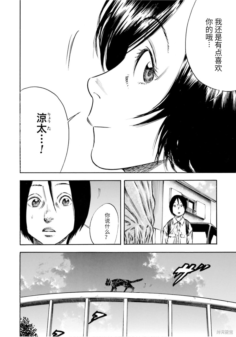 《寄生人母》漫画最新章节第18话免费下拉式在线观看章节第【28】张图片