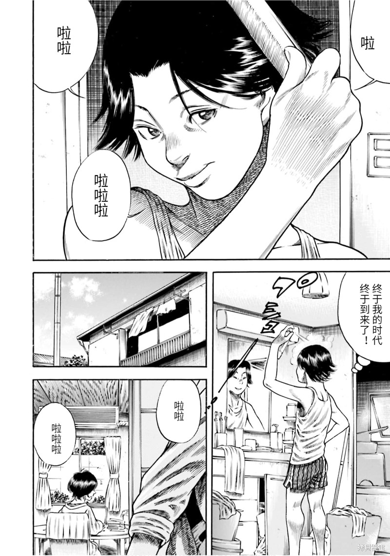 《寄生人母》漫画最新章节第16话免费下拉式在线观看章节第【25】张图片