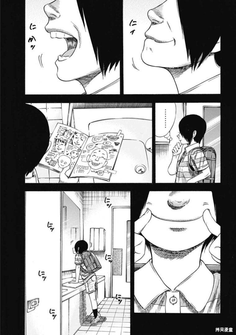 《寄生人母》漫画最新章节第33.1话免费下拉式在线观看章节第【5】张图片