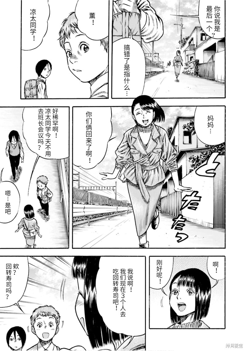 《寄生人母》漫画最新章节第16话免费下拉式在线观看章节第【18】张图片