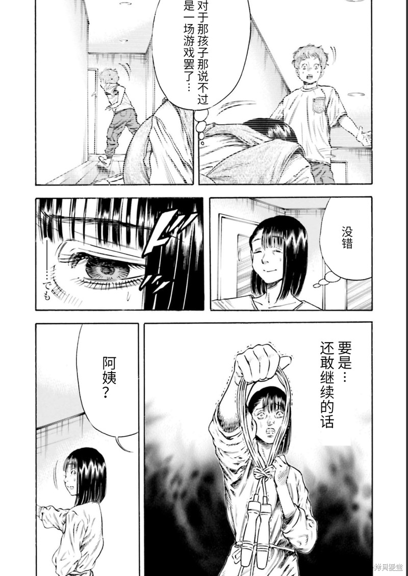 《寄生人母》漫画最新章节第26话免费下拉式在线观看章节第【4】张图片