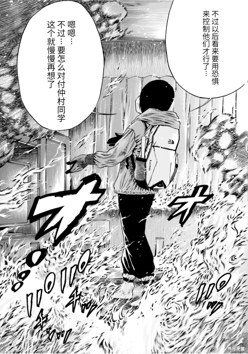 《寄生人母》漫画最新章节第17话免费下拉式在线观看章节第【25】张图片