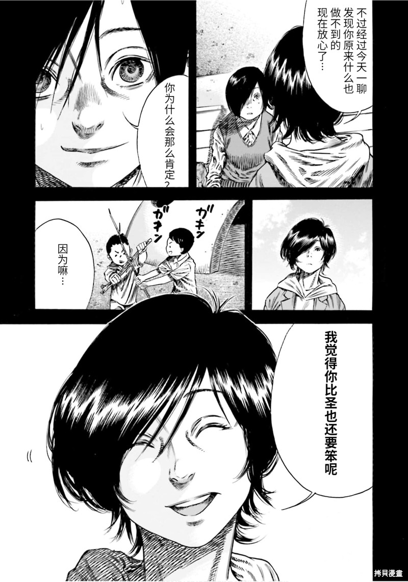 《寄生人母》漫画最新章节第14话免费下拉式在线观看章节第【9】张图片