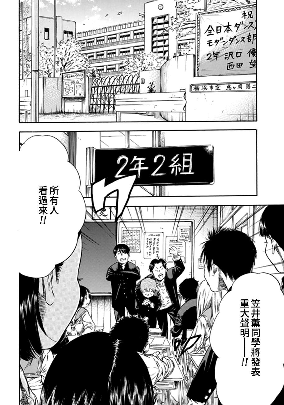 《寄生人母》漫画最新章节第1话免费下拉式在线观看章节第【21】张图片