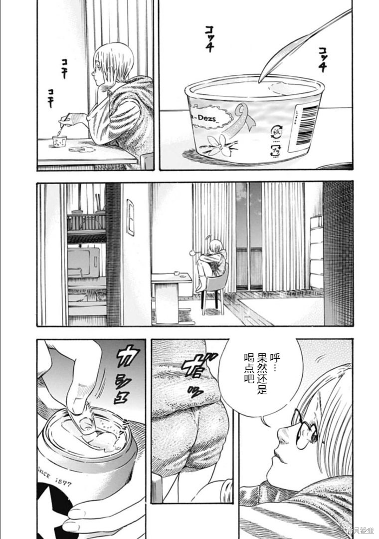 《寄生人母》漫画最新章节第33.1话免费下拉式在线观看章节第【17】张图片