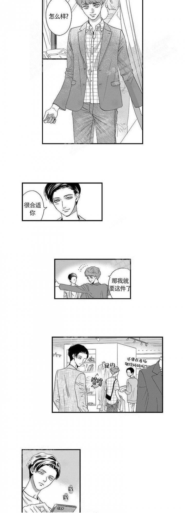 《香艳之口》漫画最新章节第18话免费下拉式在线观看章节第【4】张图片