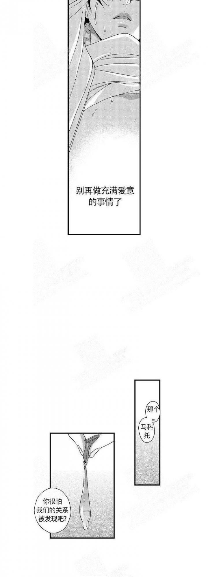 《香艳之口》漫画最新章节第16话免费下拉式在线观看章节第【6】张图片