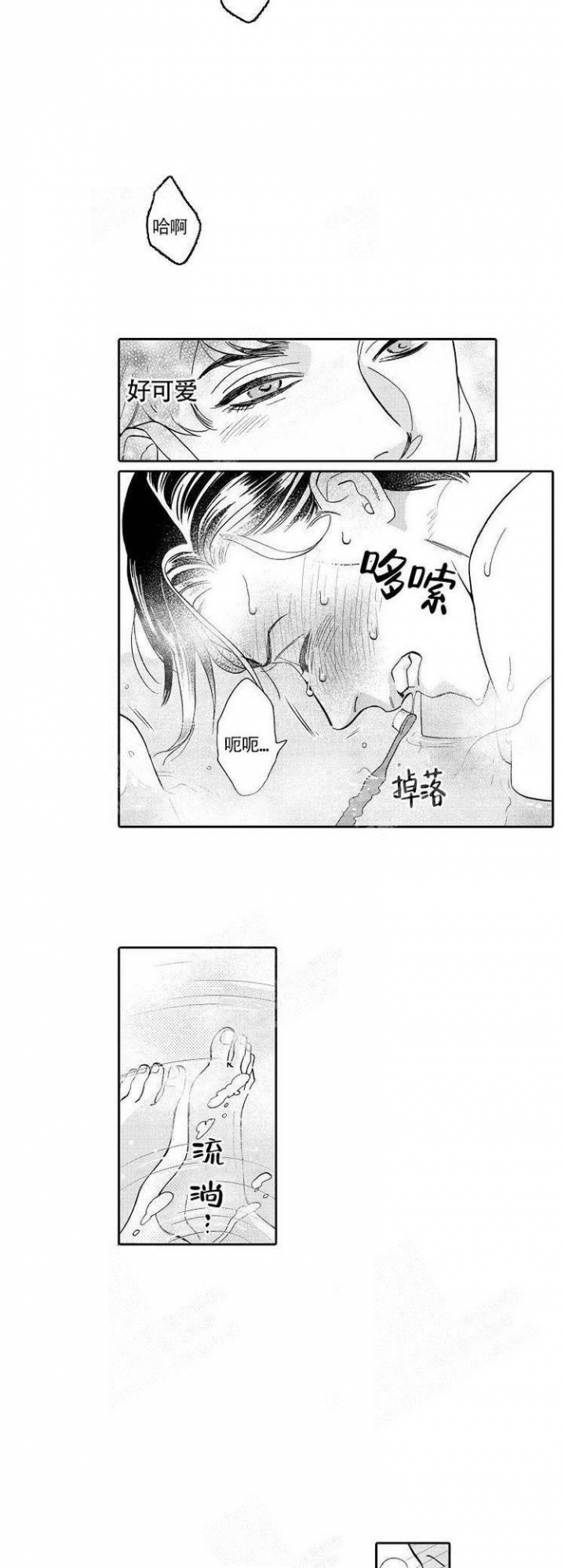 《香艳之口》漫画最新章节第9话免费下拉式在线观看章节第【4】张图片