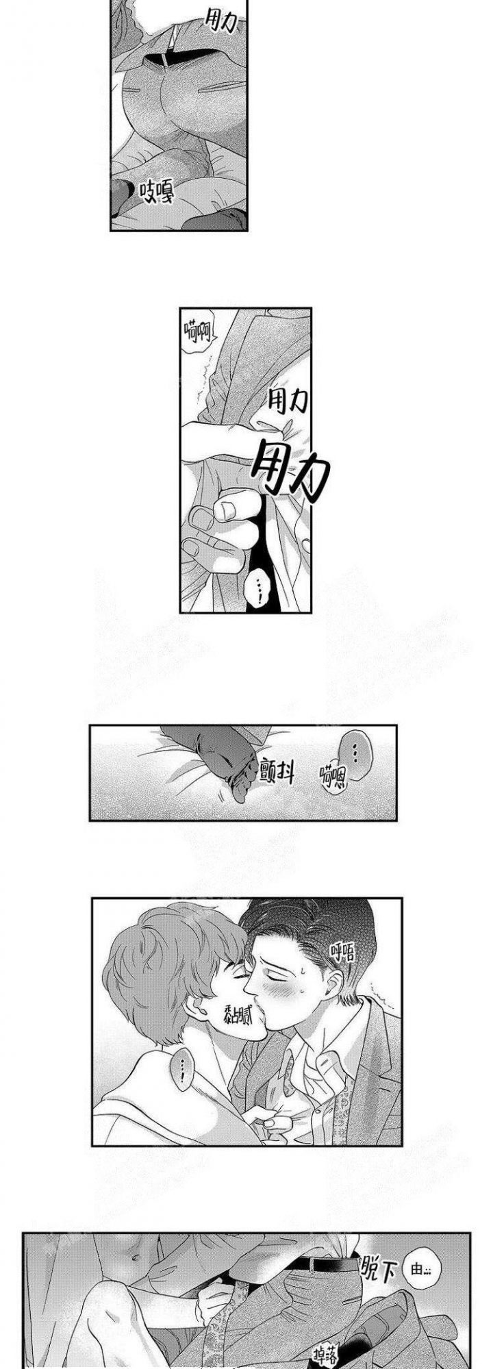 《香艳之口》漫画最新章节第33话免费下拉式在线观看章节第【7】张图片