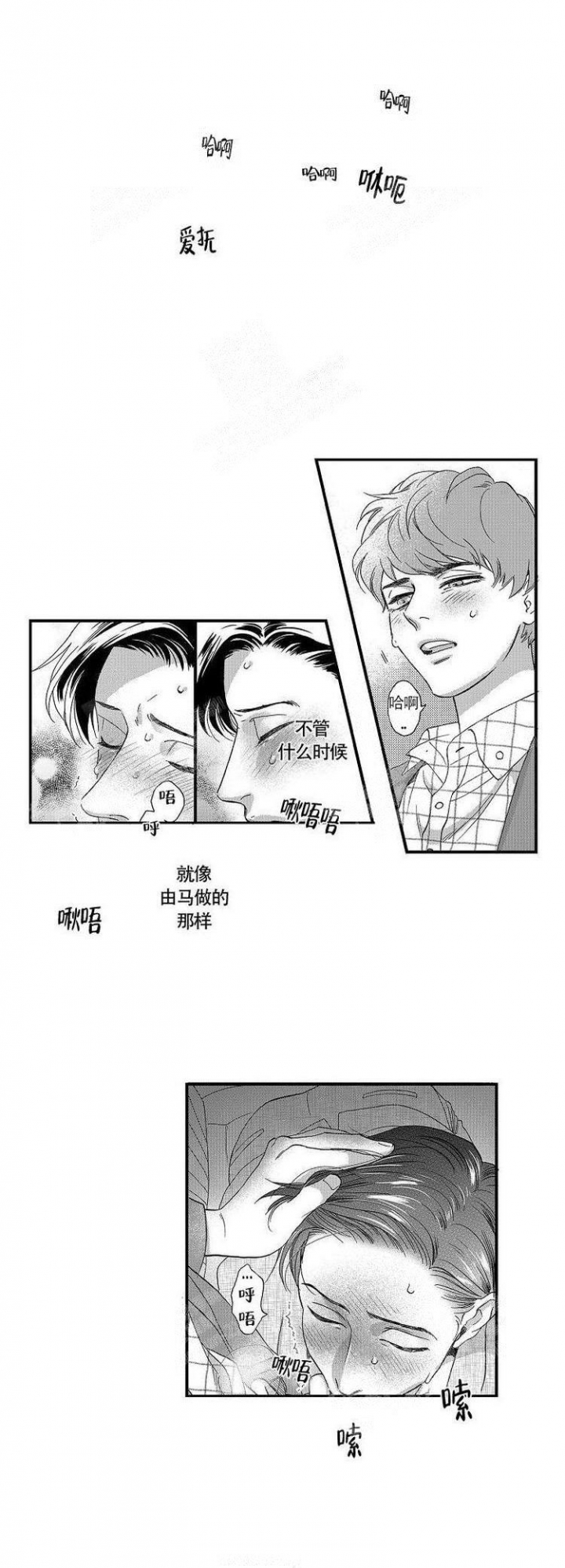 《香艳之口》漫画最新章节第19话免费下拉式在线观看章节第【6】张图片