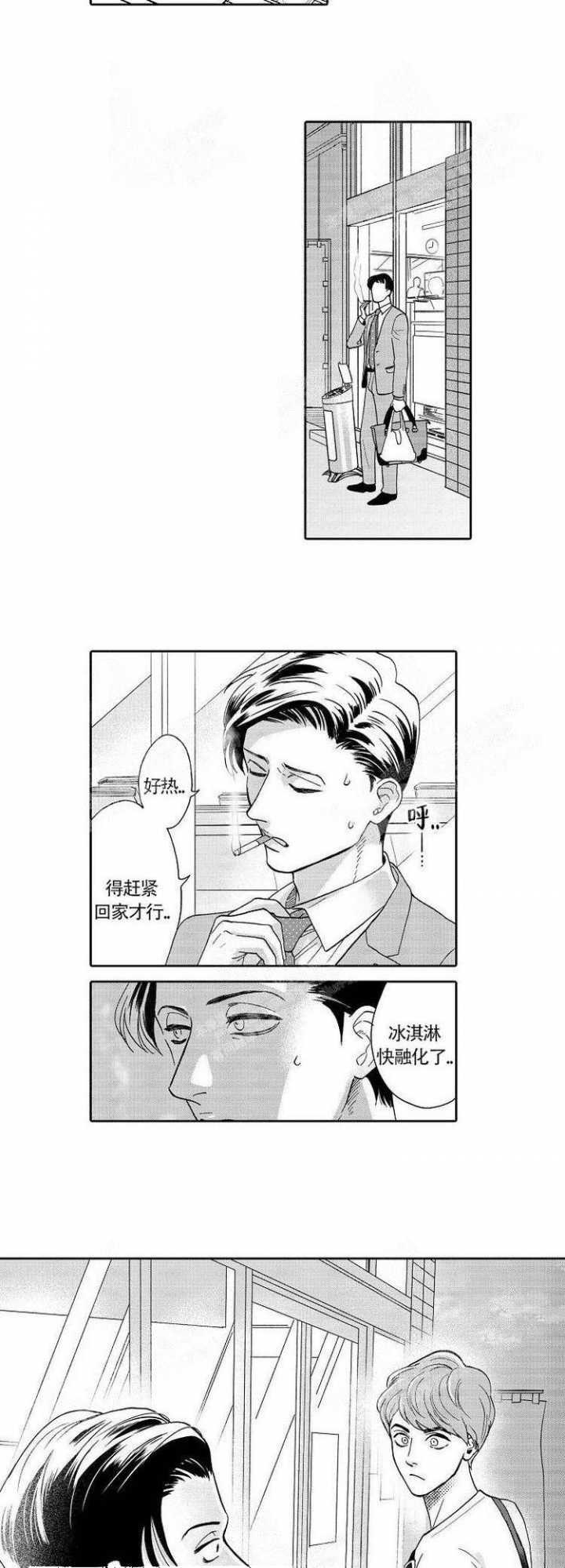 《香艳之口》漫画最新章节第10话免费下拉式在线观看章节第【4】张图片