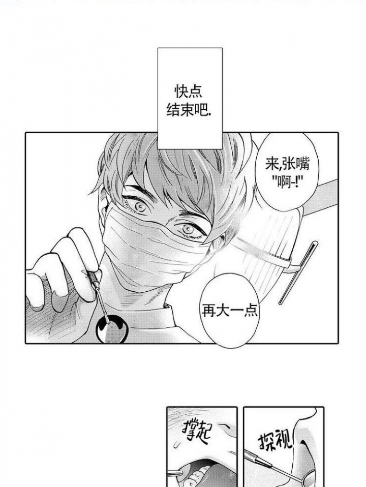 《香艳之口》漫画最新章节第1话免费下拉式在线观看章节第【1】张图片