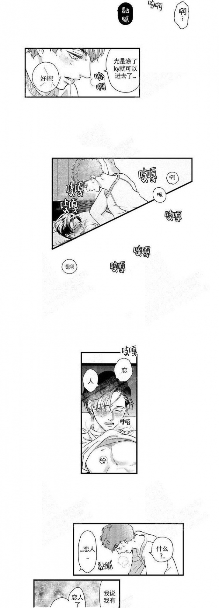 《香艳之口》漫画最新章节第37话免费下拉式在线观看章节第【7】张图片