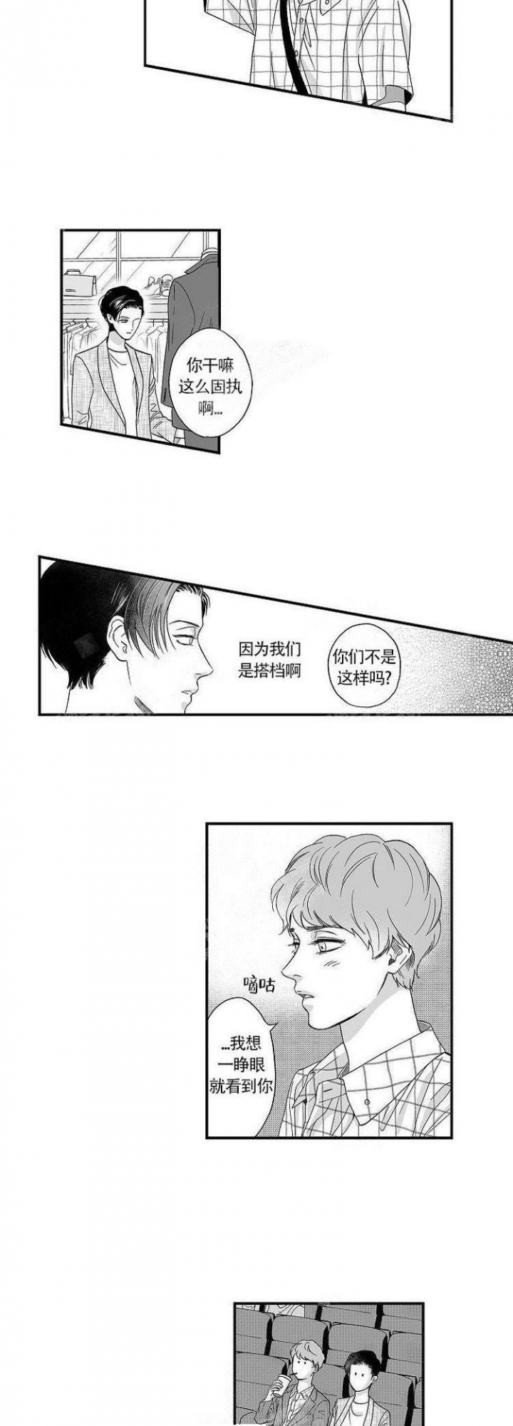 《香艳之口》漫画最新章节第18话免费下拉式在线观看章节第【6】张图片